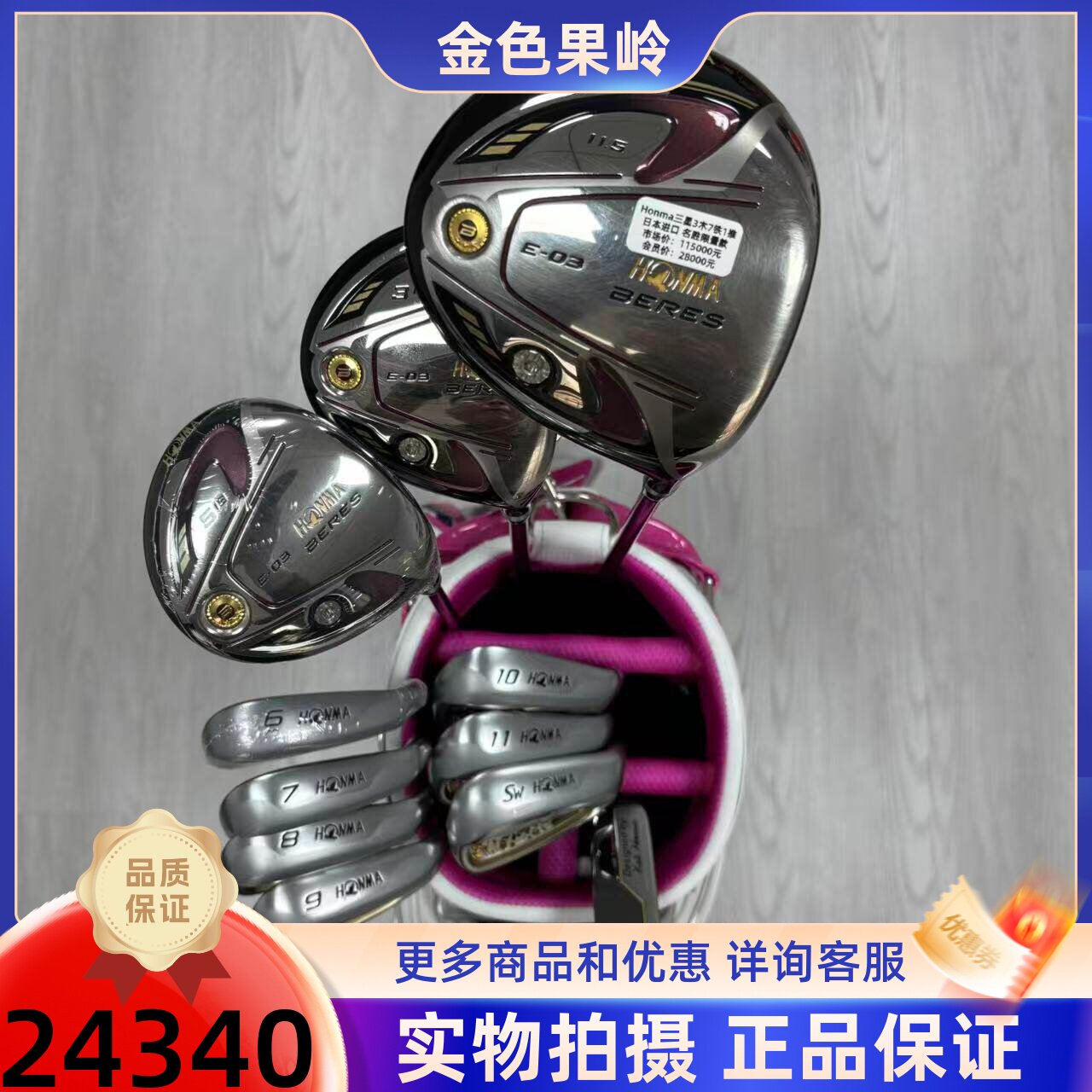 高尔夫球杆 二手正品BERES三星E03名胜版高尔夫女士套杆 日本进口