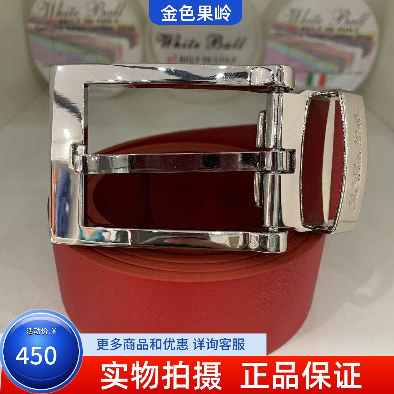 高尔夫腰带正品WhiteBall意大利进口头层牛皮白金镀金腰带扣 通用