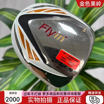 高尔夫球杆 二手8成新FLYIN飞鱼高尔夫男士一号木杆10.5度S超标