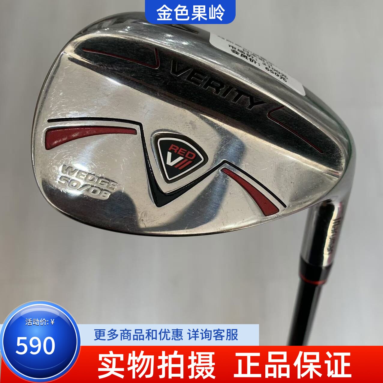 高尔夫球杆 正品75新maruman RED-VII高尔夫男士A杆52-08度挖起杆