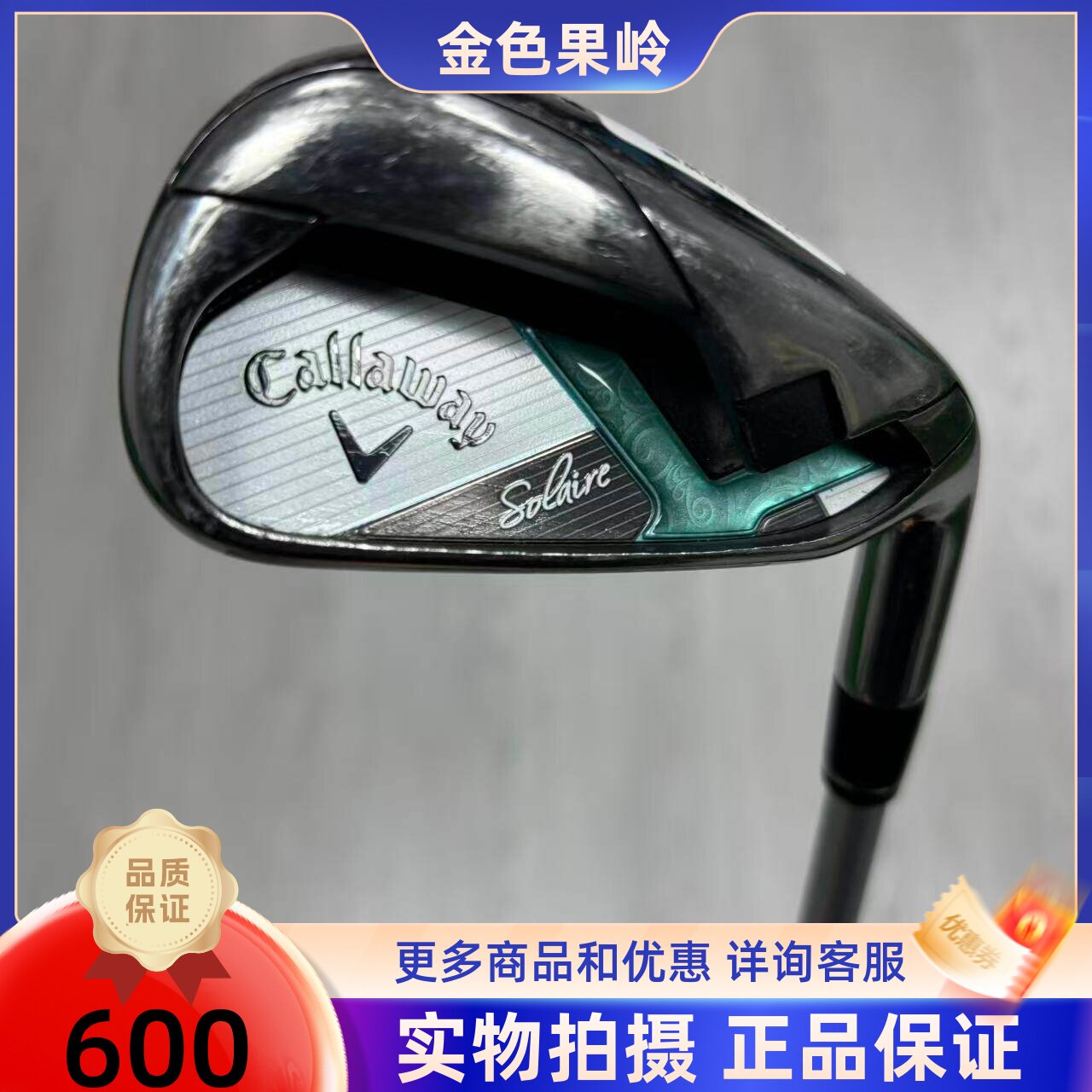 高尔夫球杆 二手卡拉威Solaire索拉女士单支铁杆7/8/9号铁P/S杆