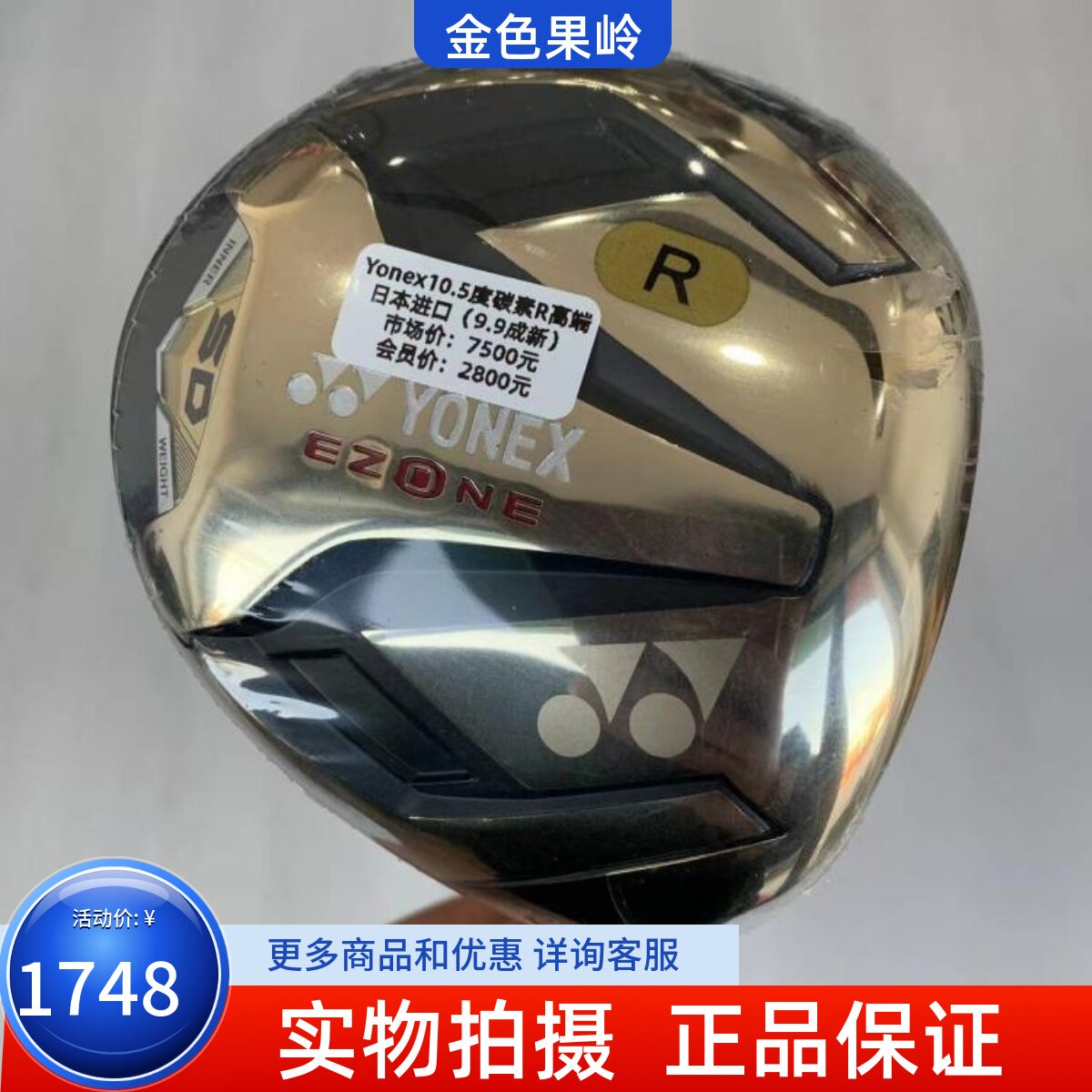 铁木杆高尔夫球杆尤尼克斯正品