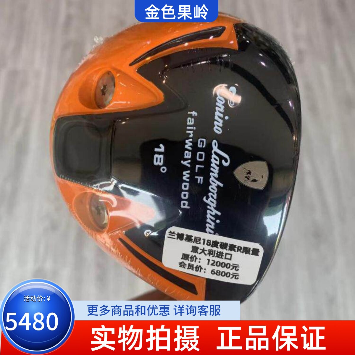 高尔夫球杆意大利进口限量版