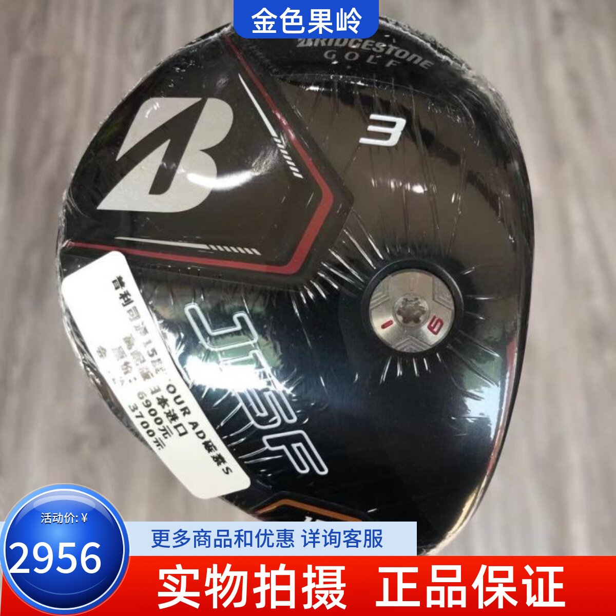 高尔夫球杆 正品全新J15F男士三号木杆15度碳S golf球道木 3号木