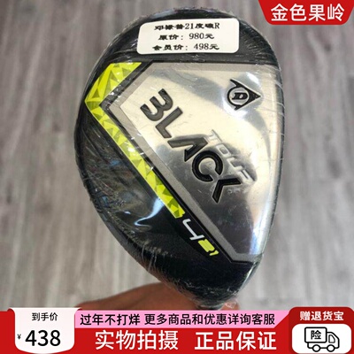 全新正品DUNLOP TOUR BLACK高尔夫男士4号铁木杆21度小鸡腿 碳R