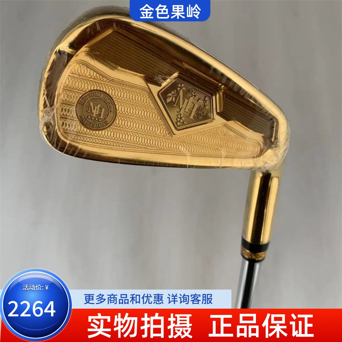 4号铁杆高尔夫球杆Mhonma