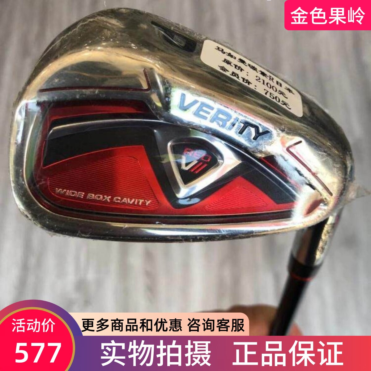 高尔夫球杆 正品全新马如曼VERITY男士单支P杆碳R golf劈起杆
