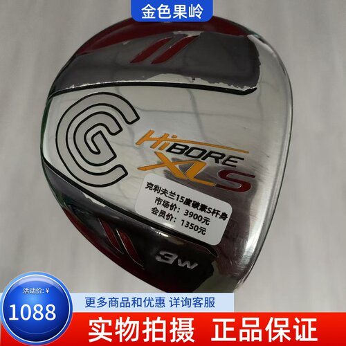 高尔夫球杆85成新正品cleveland克利夫兰XLS球道木男士3号木15度S