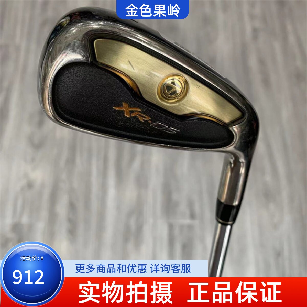4号铁杆高尔夫球杆泰勒梅正品