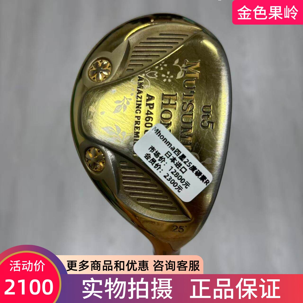 高尔夫球杆 二手M红马四星高尔夫男士铁木杆3号19度S/5号25度R