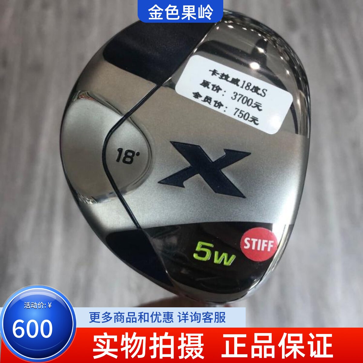 高尔夫球杆 正品全新CW X男士5号木18度S 高尔夫球道木 golf木杆