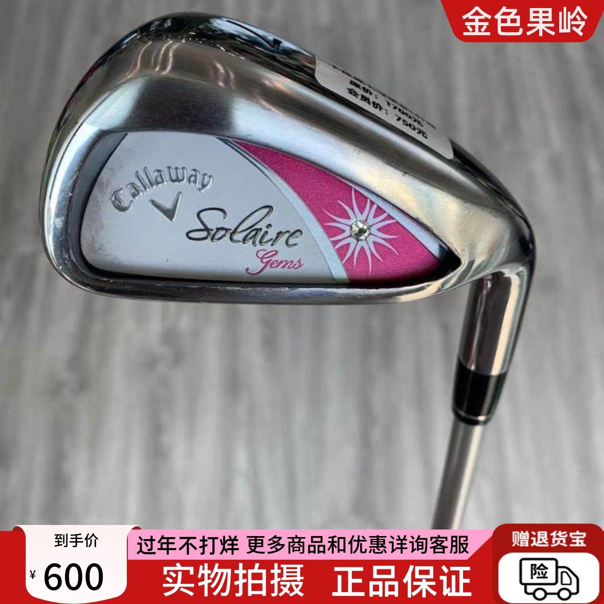 高尔夫球杆 正品9成新卡拉威高尔夫女士7号铁杆9号铁杆P杆S杆 碳L