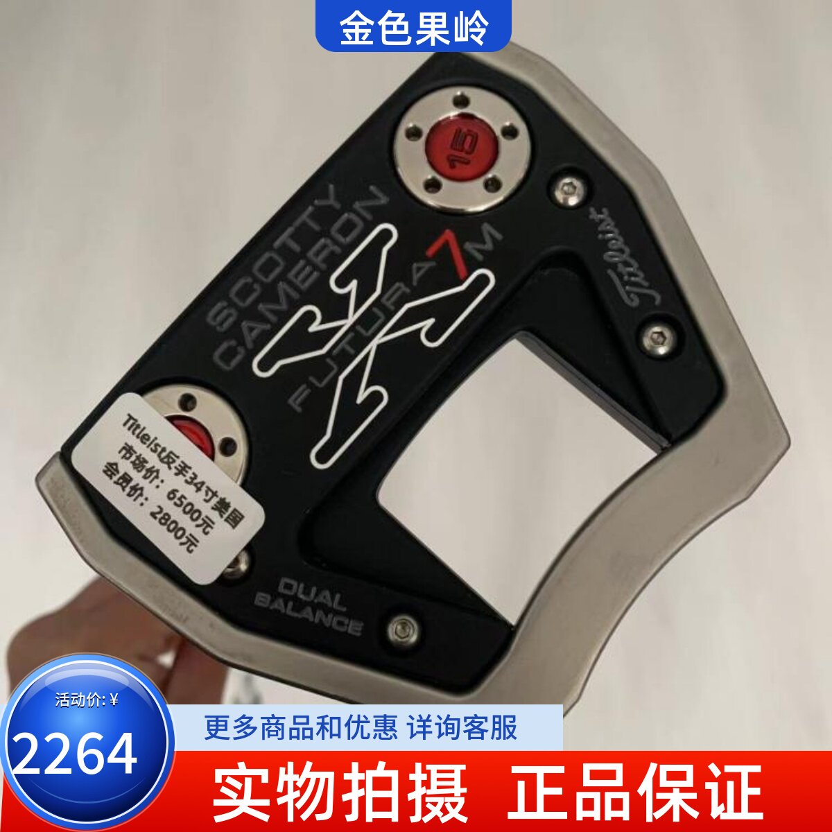 Titleist推杆正品大头