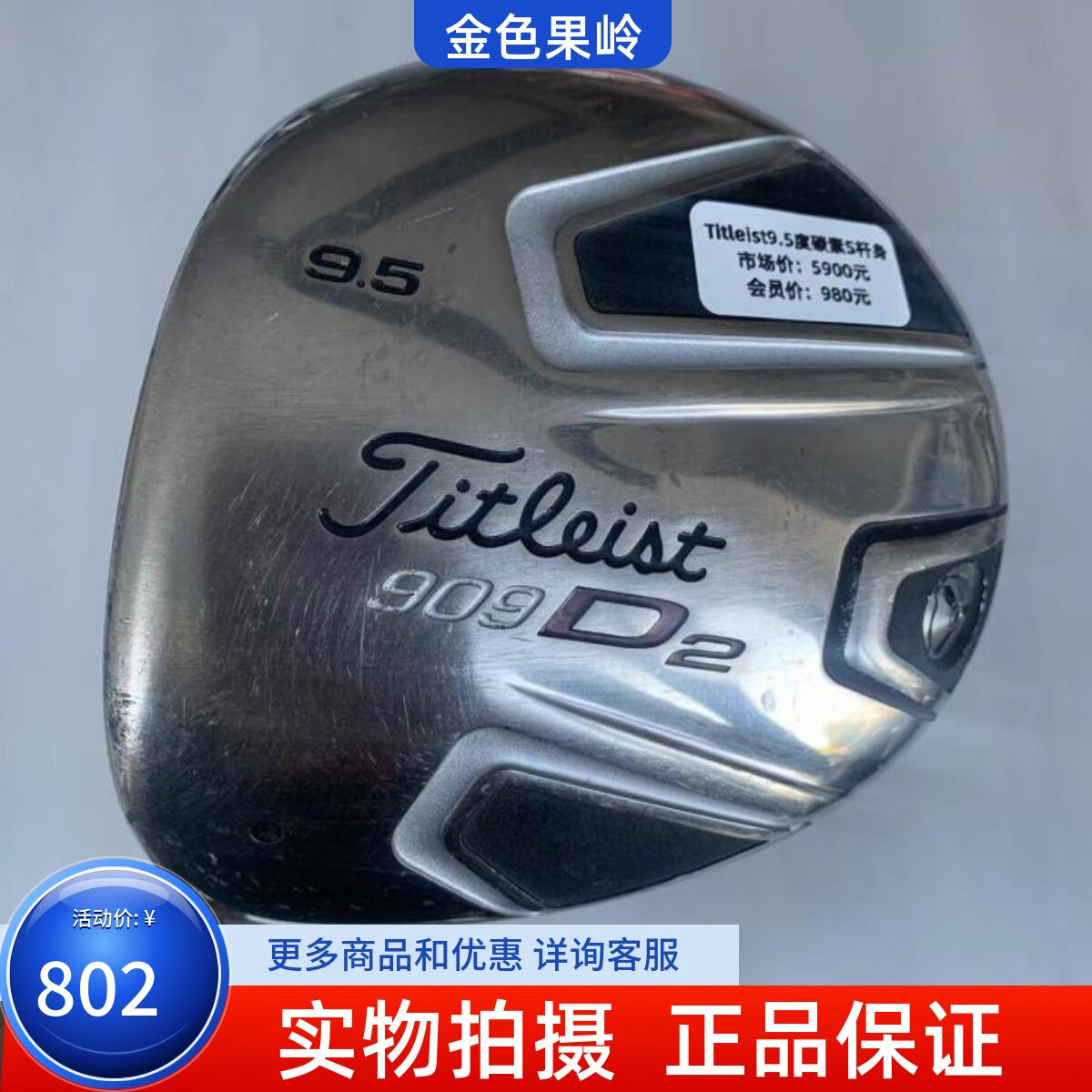 titleist高尔夫球杆正品反手