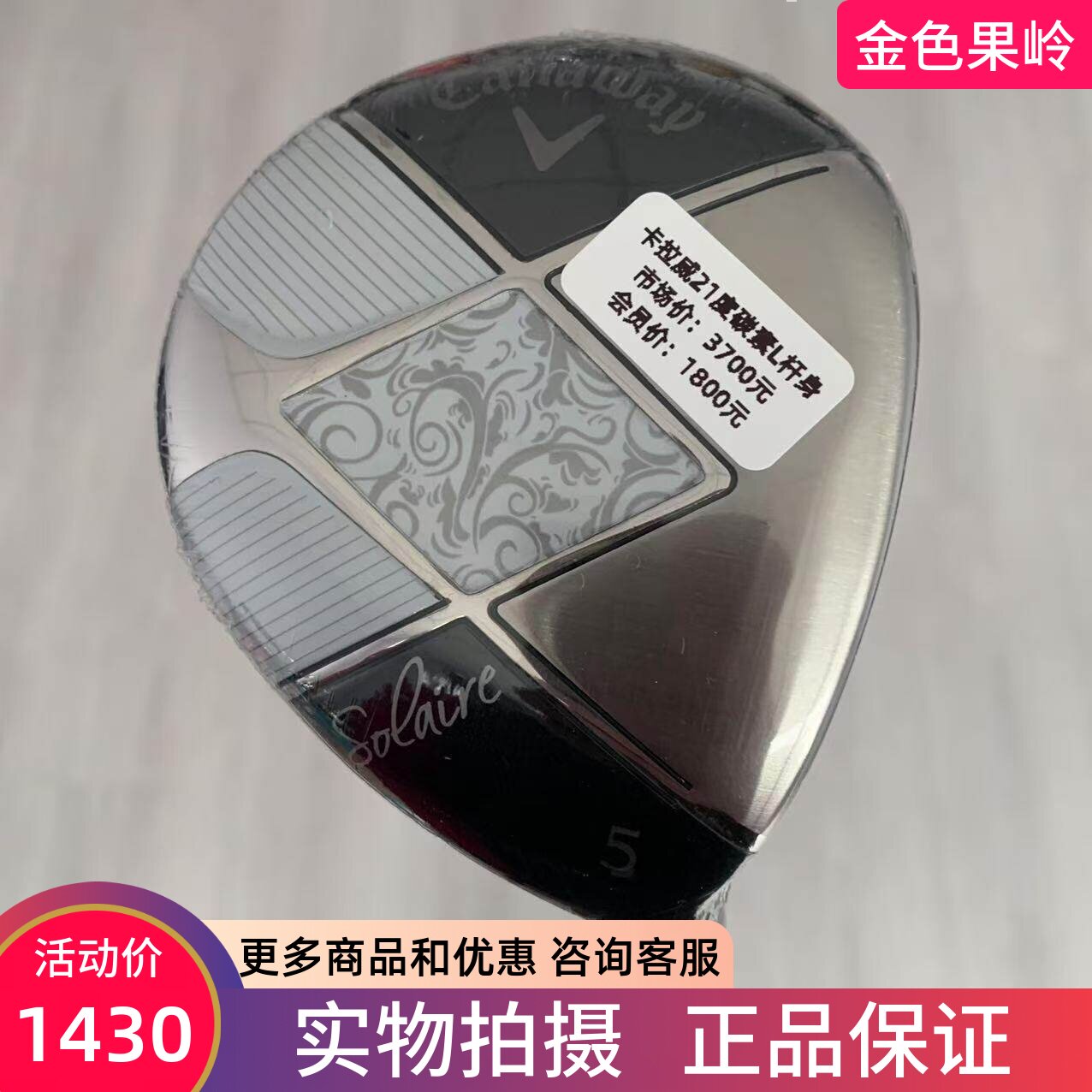 卡拉威高尔夫球杆 全新正品callaway球道木杆女士5号木杆7号木杆