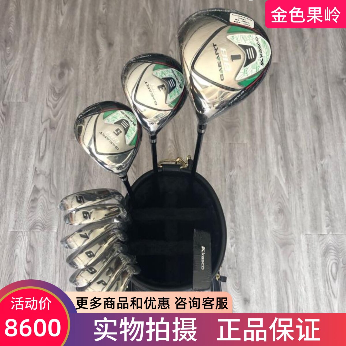 高尔夫球杆 正品KASCO 818男士反手高尔夫套杆 左手全套球杆碳素R