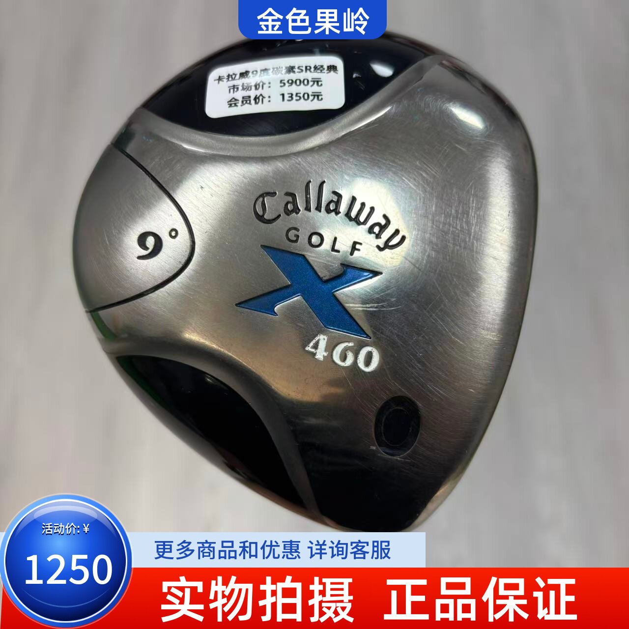 Callaway卡拉威X高尔夫一号木