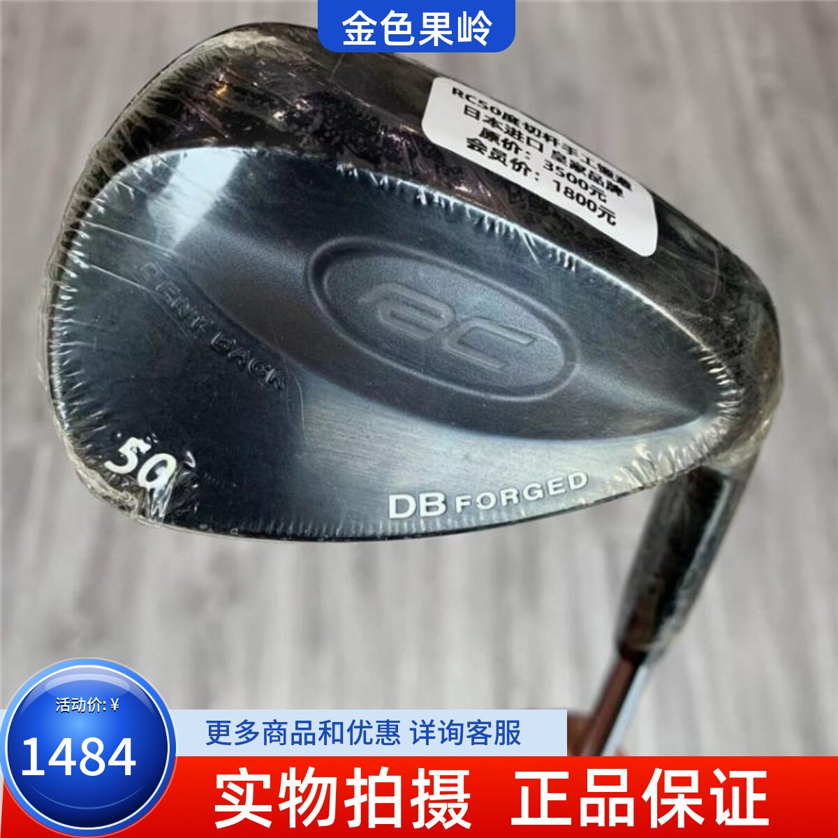 高尔夫球杆正品全新rc挖起50度