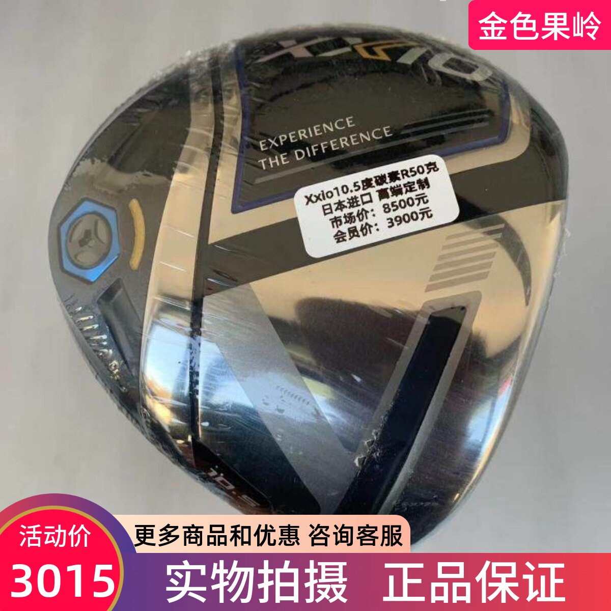 高尔夫球杆 99成新XX10高尔夫男士一号木杆发球木高端定制款10.5R