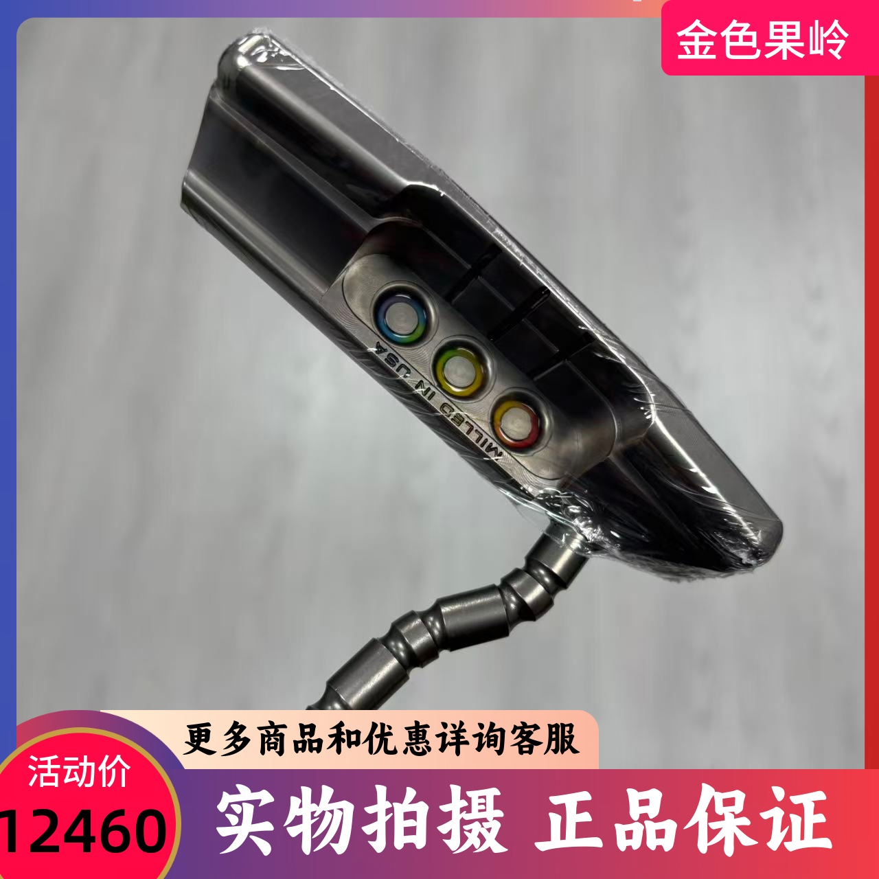 高尔夫球杆 25款Titleist Scotty Cameron卡梅隆螺旋杆颈限量推杆