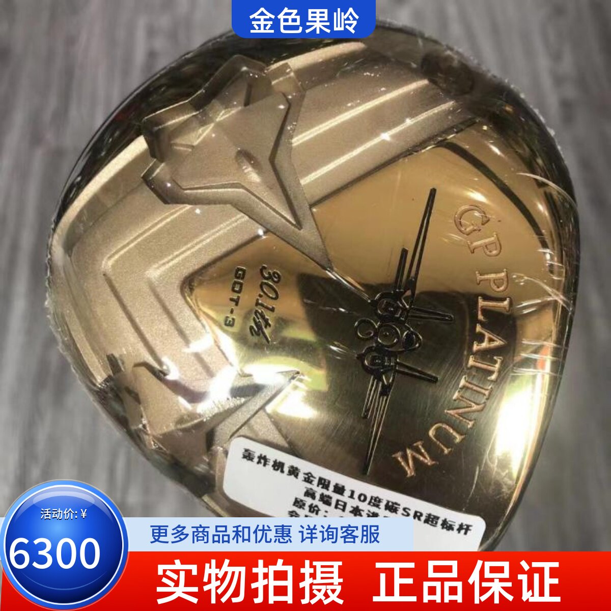 高尔夫球杆 正品GP男士超标一号木杆10度SR 远距离发球木日本进口