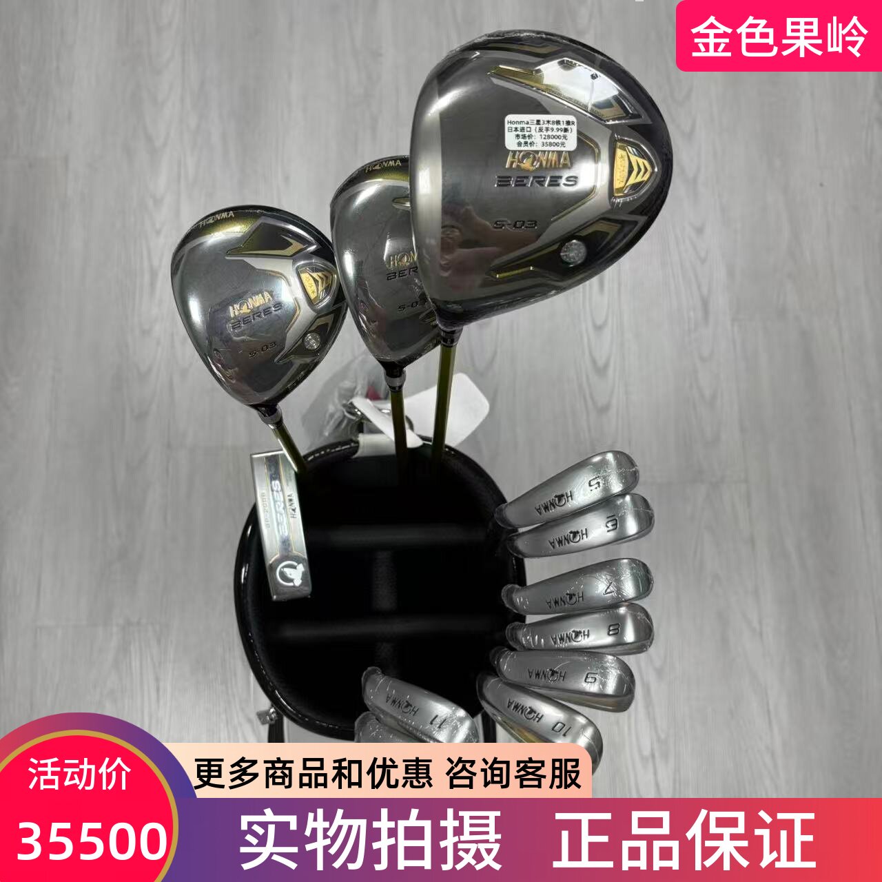 左手高尔夫球杆 正品99新红马BERES三星反手男士套杆碳R 日本进口