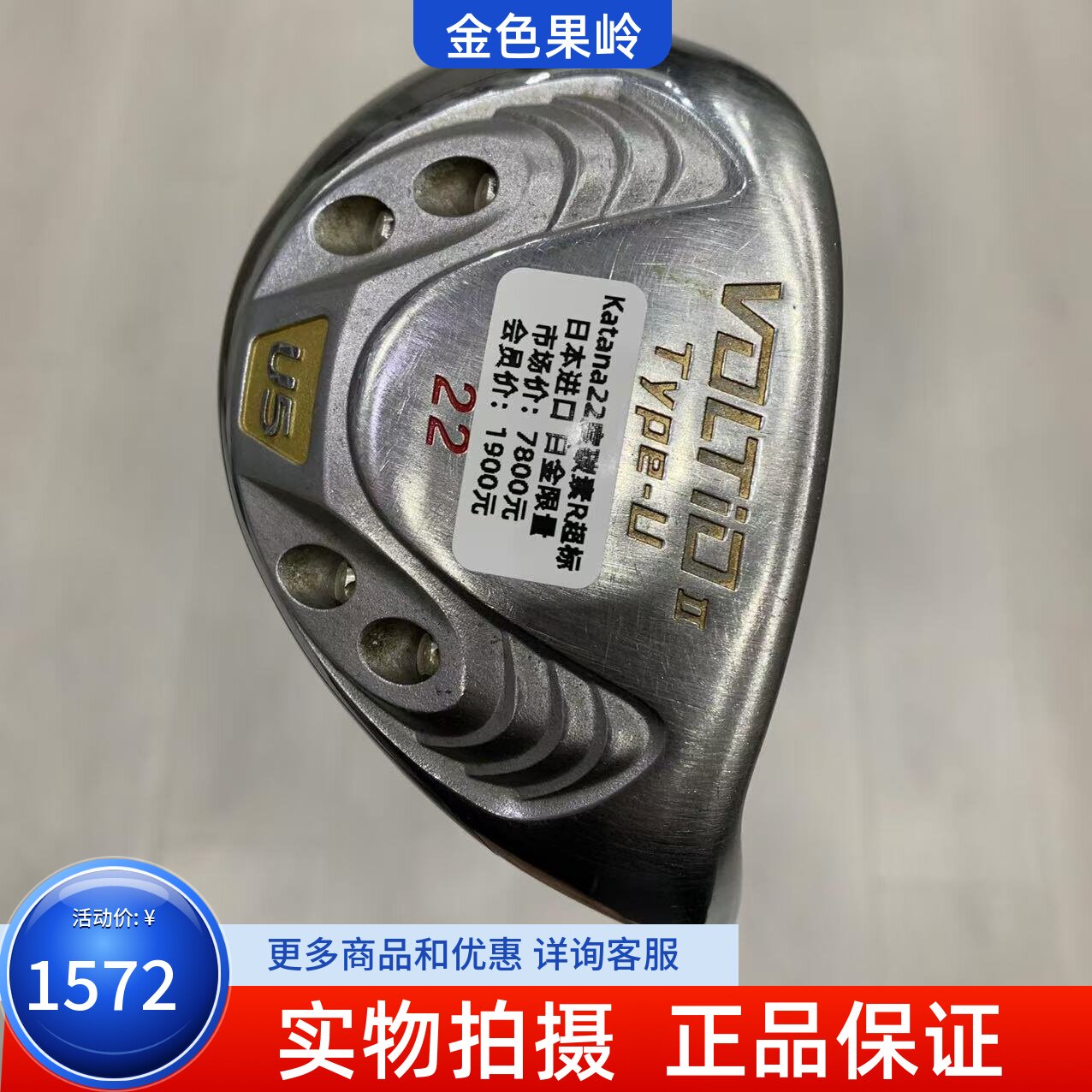 高尔夫球杆 正品85新KATANA VOLTIO白金版男士5号6号铁木杆小鸡腿