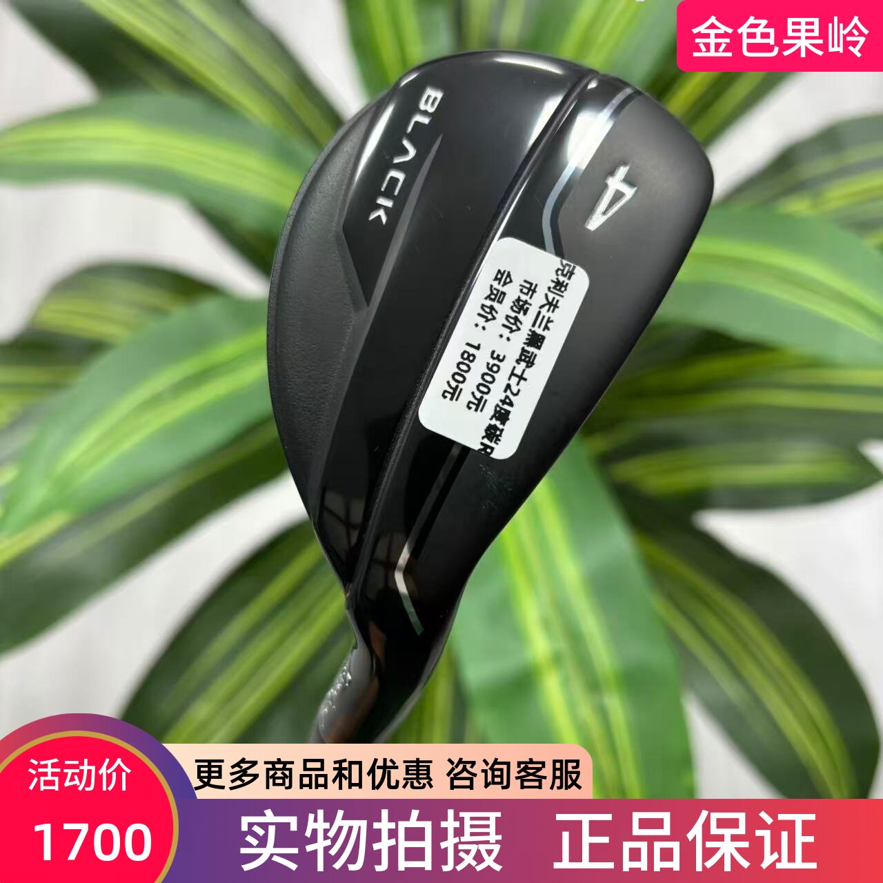 高尔夫球杆 二手正品Cleveland克利夫兰BLACK铁木杆24度/27度碳R