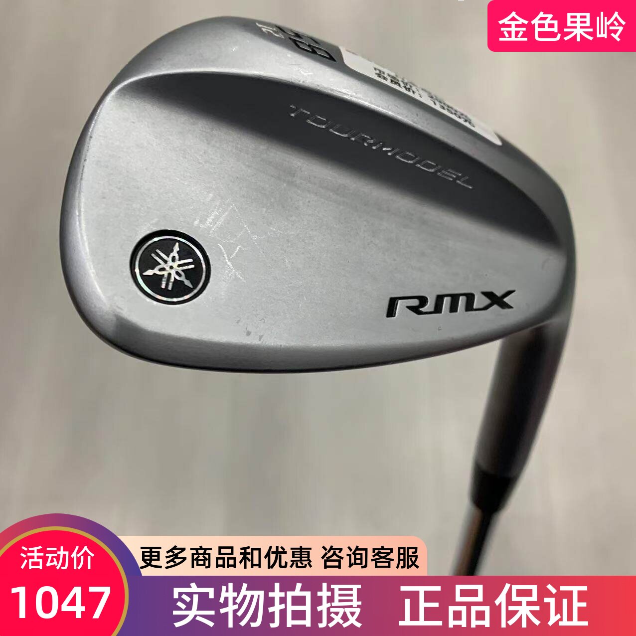高尔夫球杆 9成新正品YAMAHA高尔夫挖起杆58度 RMX系列角度杆