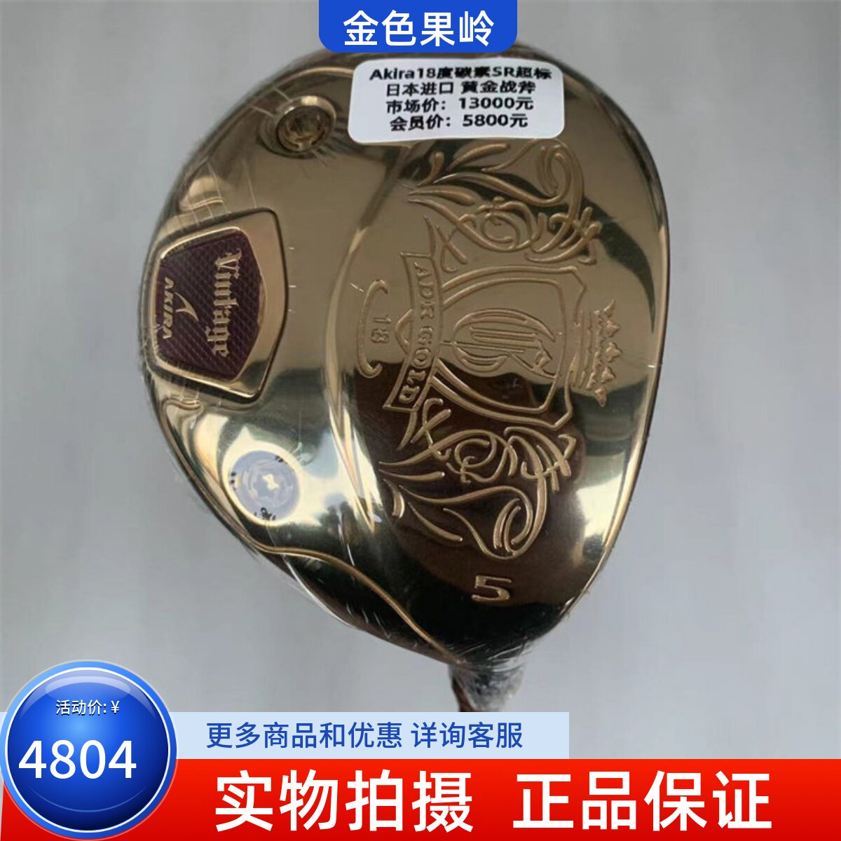 球道木高尔夫球杆金之铸