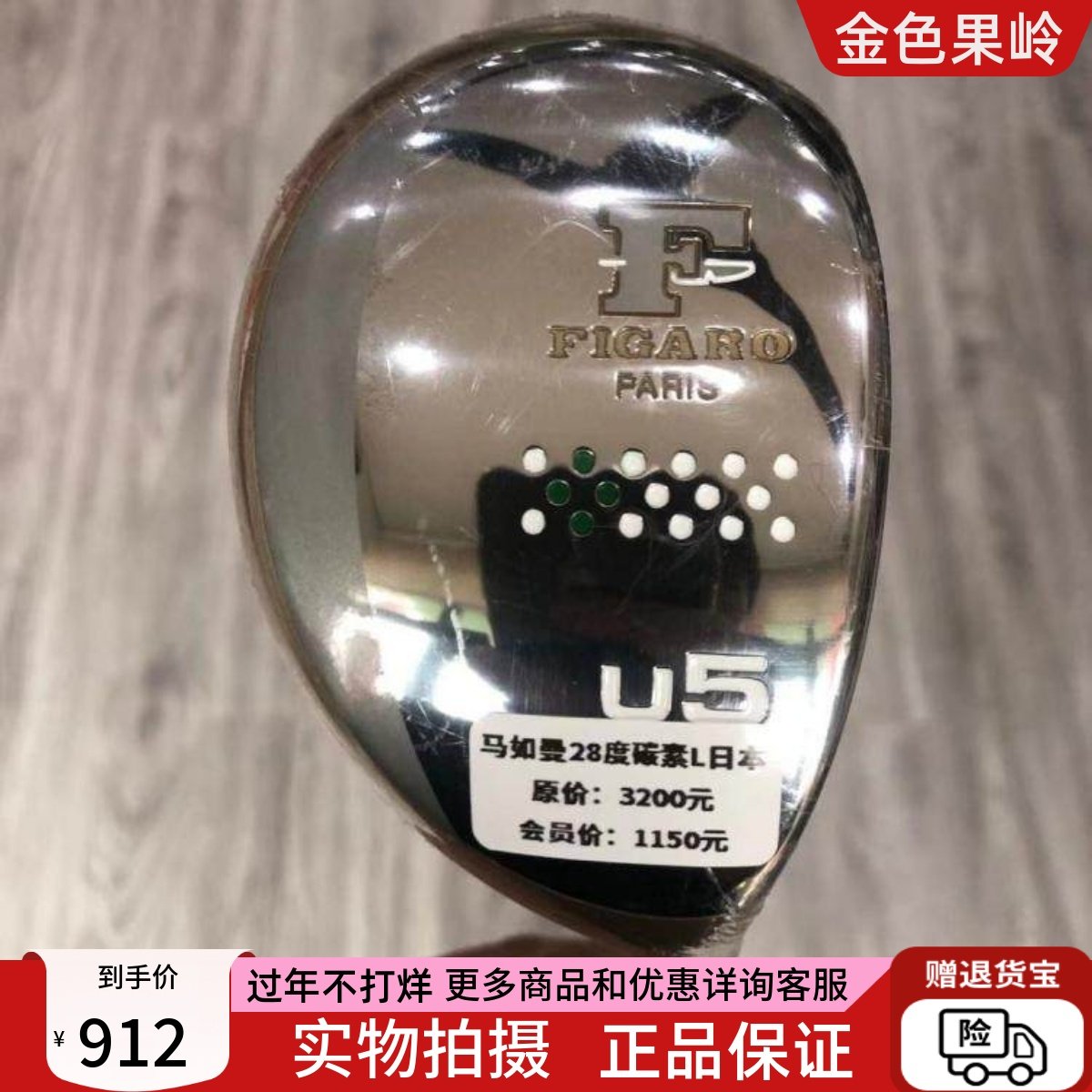 高尔夫球杆 正品全新FiGARO女士5号铁木杆28度 golf初学小鸡腿