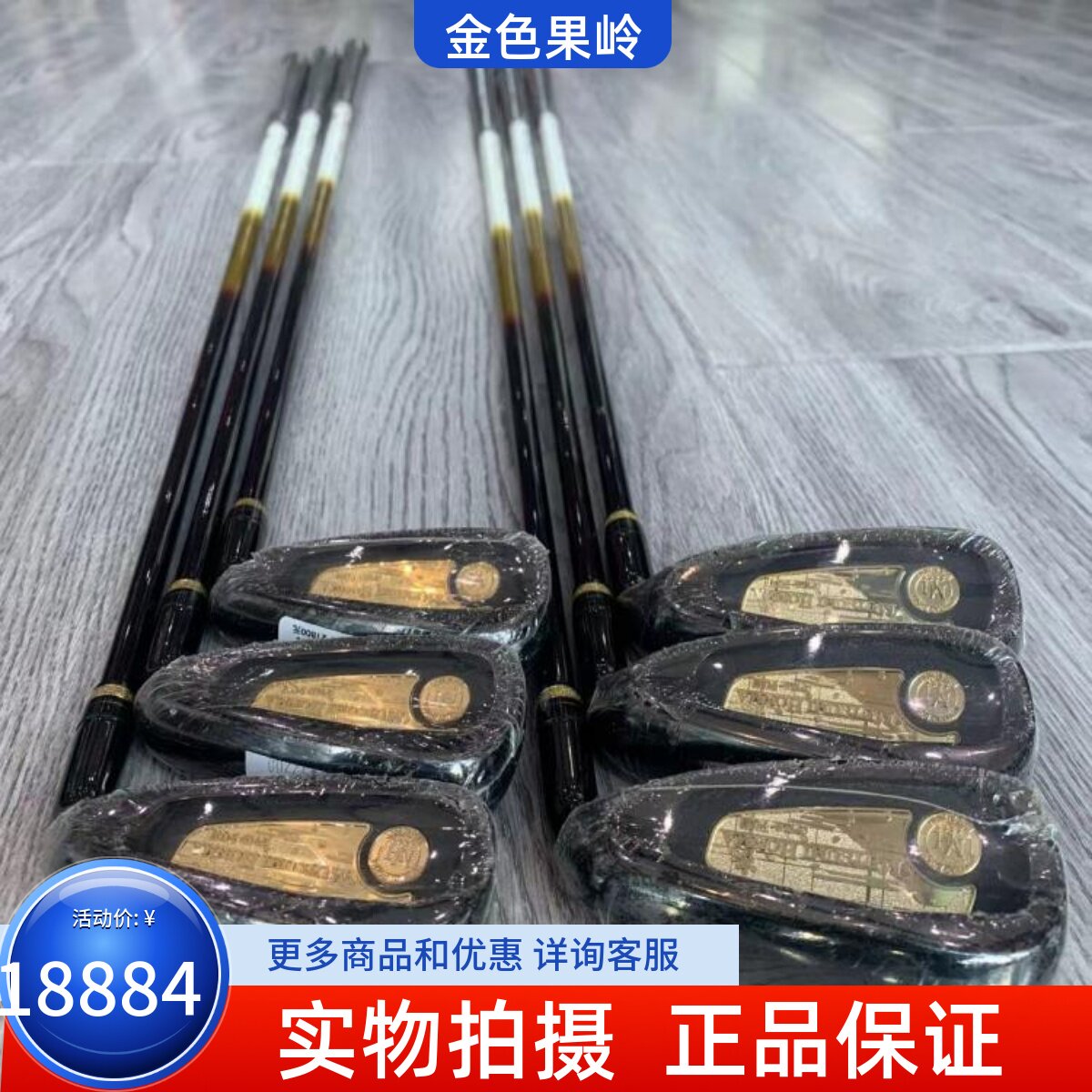 高尔夫球杆 正品全新日本进口四星MHonma高尔夫男士铁杆组R 5-9P
