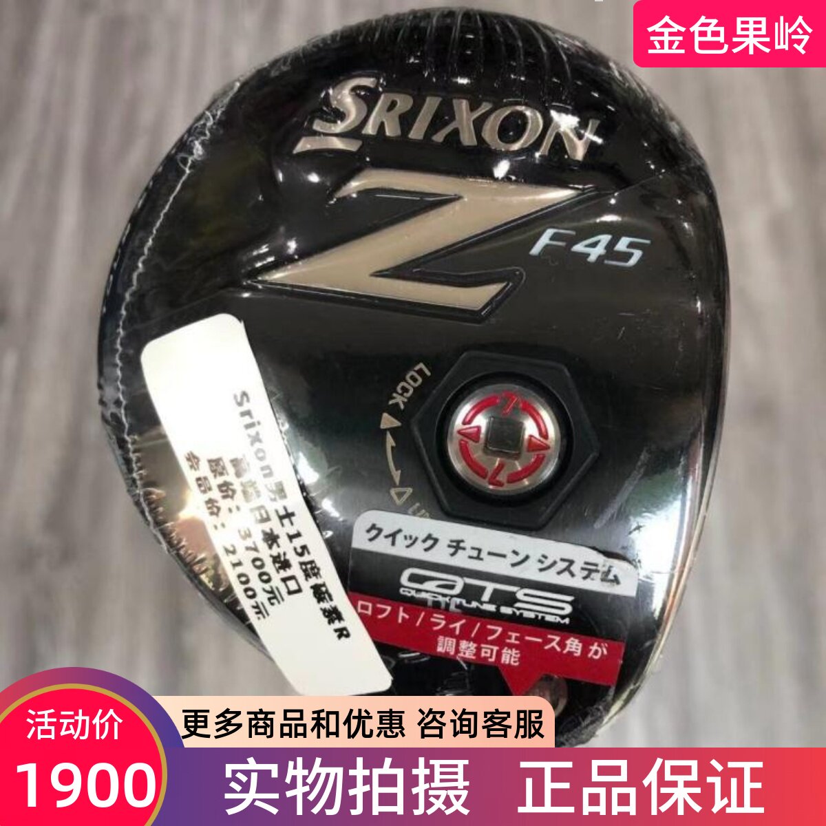 高尔夫球杆 正品全新ZF45男士单支3号木杆15度碳R golf球道木