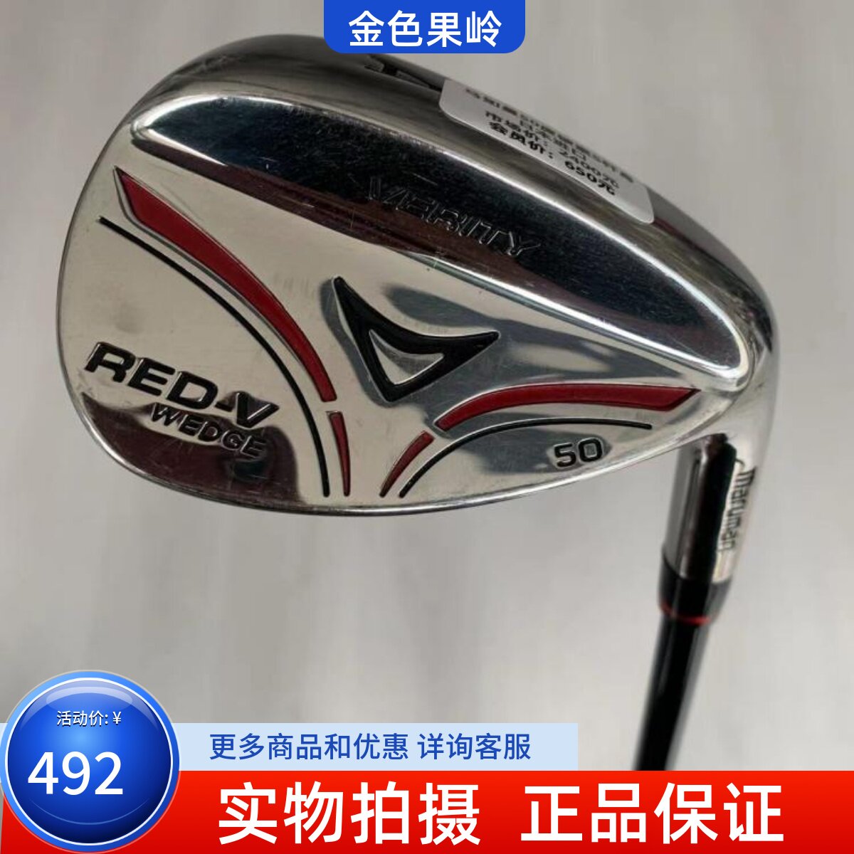 金之铸高尔夫球杆正品A杆