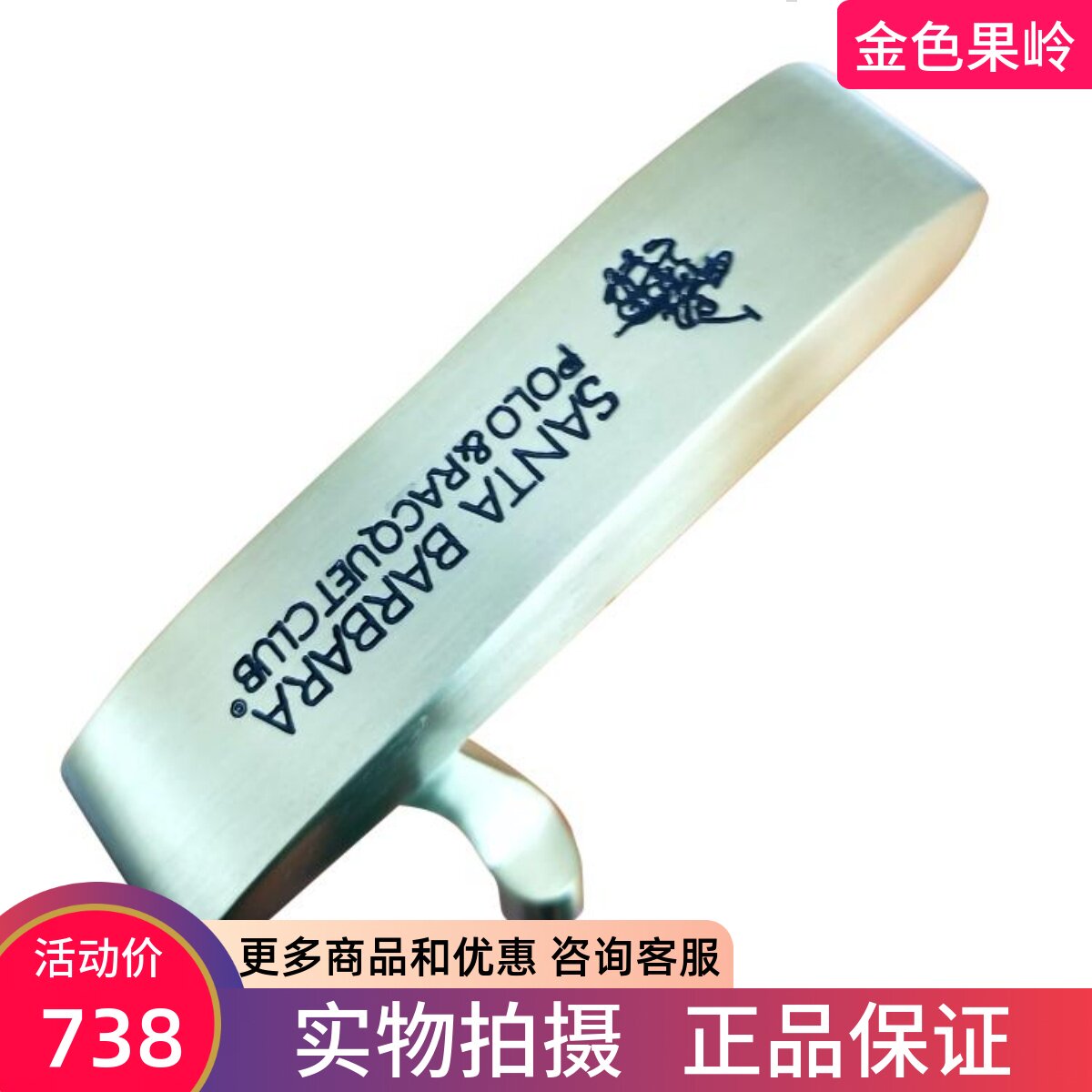 高尔夫球杆专柜正品POLO纯铜推杆男士34寸一字推杆 清仓包邮