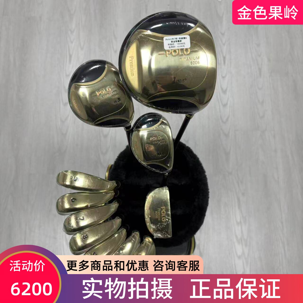 高尔夫球杆 全新POLO golf高尔夫男士初学套杆 整套高尔夫球杆