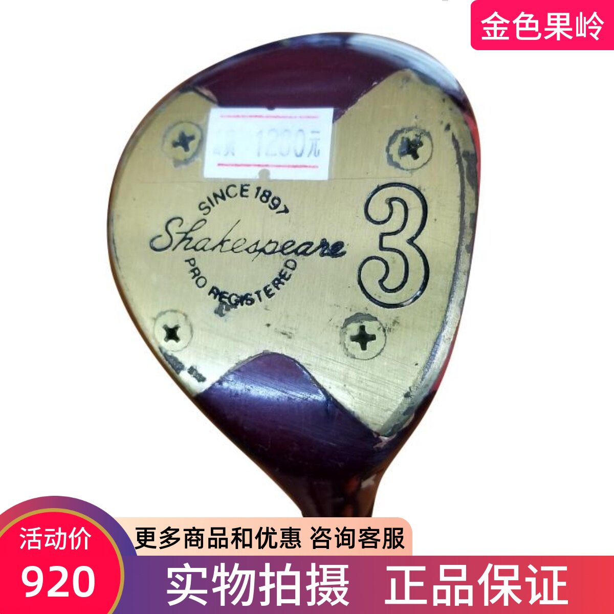 二手高尔夫球杆正品SINC1897球道木男士3号木 木质杆头古董收藏杆