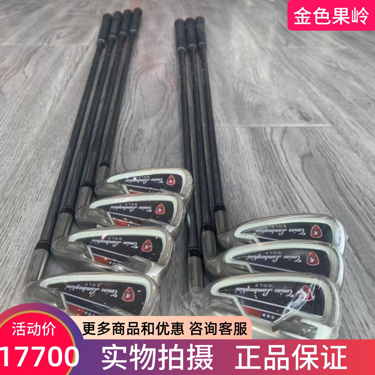 高尔夫球杆意大利进口男士
