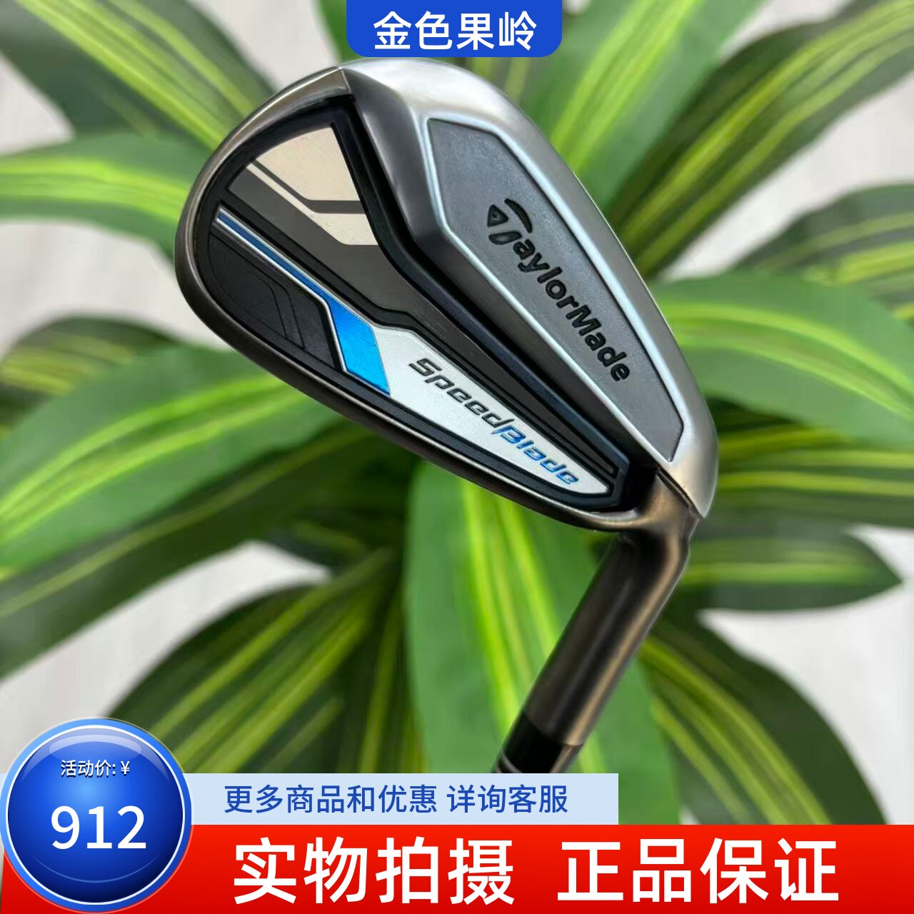 Taylormade泰勒梅男士3号长铁杆