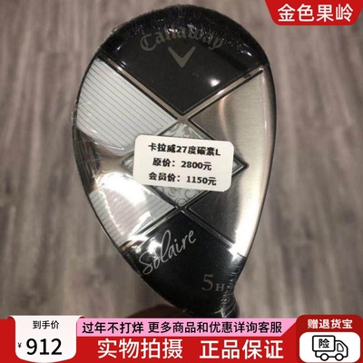 高尔夫球杆 正品全新solaire女士golf 5号铁木杆 27度小鸡腿碳L