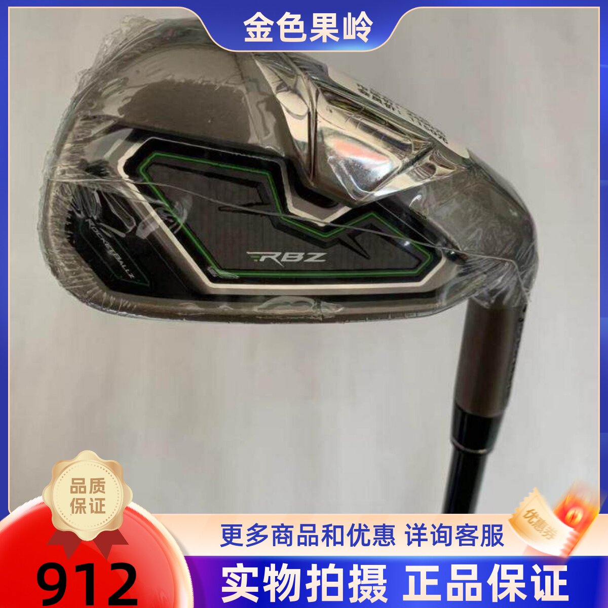 高尔夫球杆全新正品泰勒梅RBZ男士单支7号铁碳素S/碳素R/轻钢950S