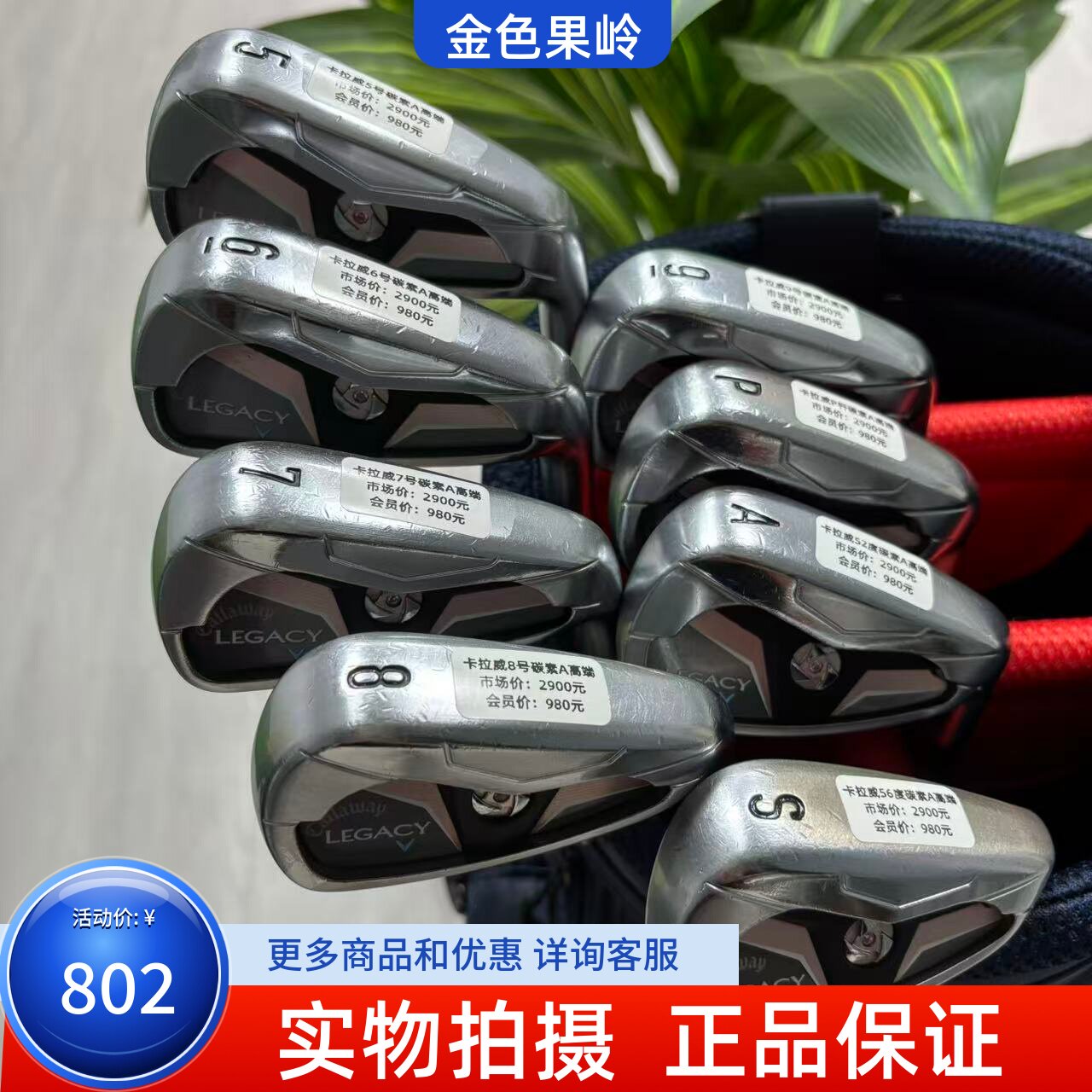 高尔夫球杆 二手Callaway卡拉威LEGACY女士单铁杆56789号铁PAS杆