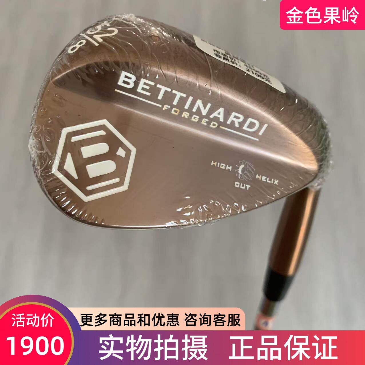 高尔夫球杆全新正品BETTINARDI贝特纳蒂挖起杆52度角度杆美国进口