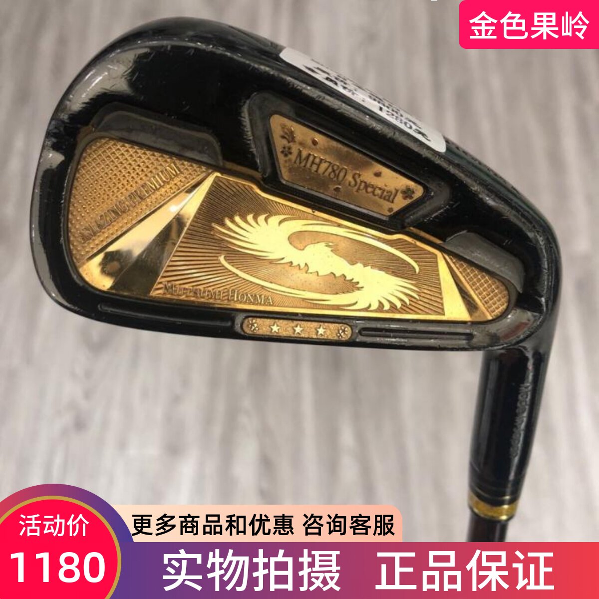 二手高尔夫球杆 正品8成新Mhonma三星黑金版高尔夫男士7号铁碳素S