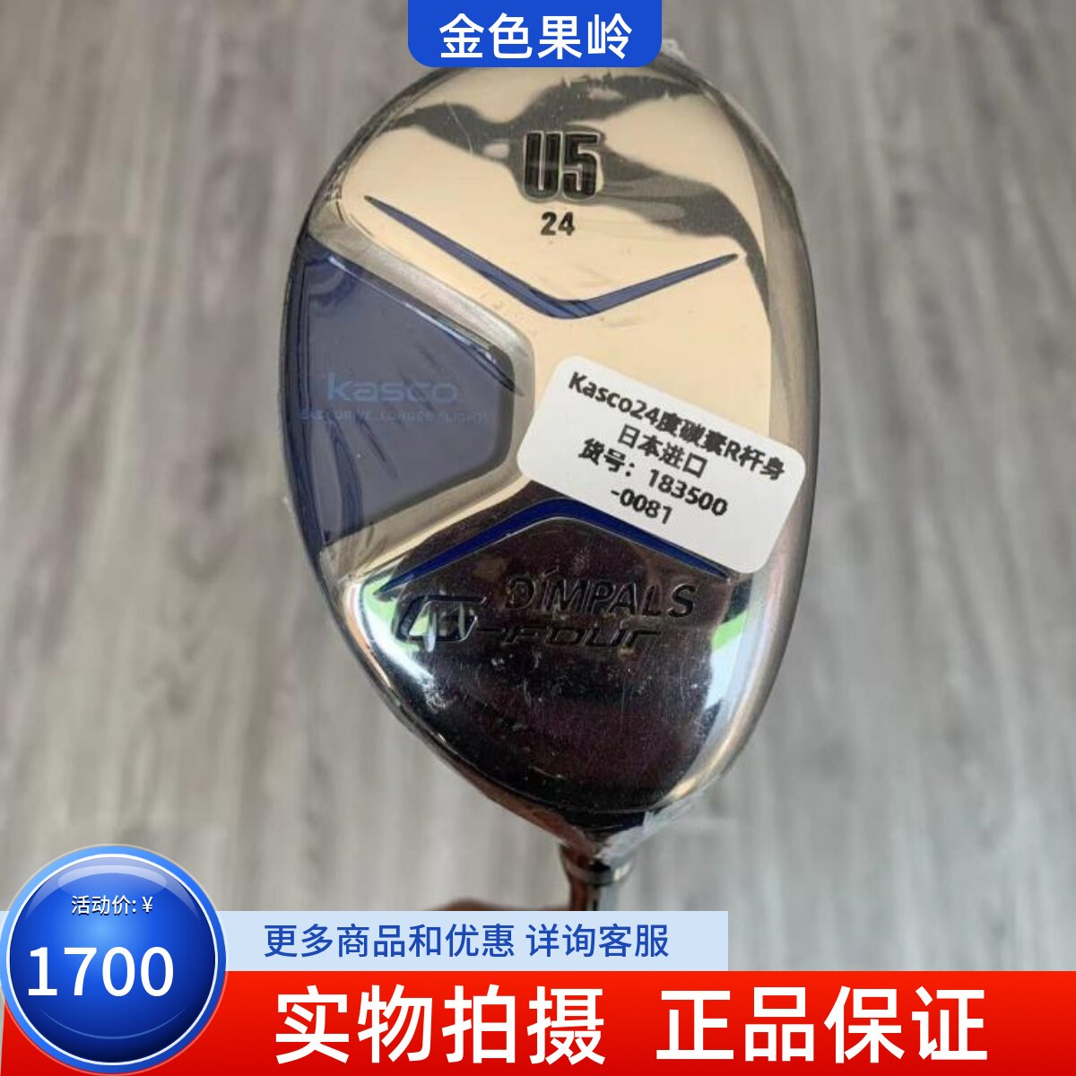 铁木杆高尔夫球杆KASCO正品