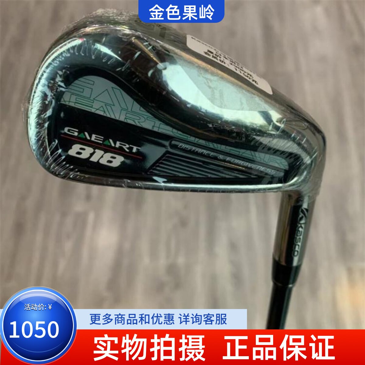 高尔夫球杆KASCO正品铁杆