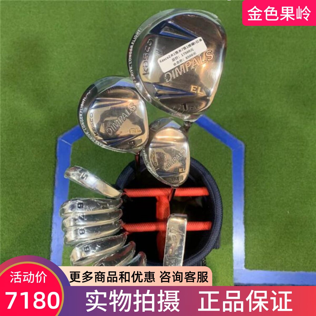 高尔夫球杆 全新正品KASCO高尔夫男士全套球杆 golf套杆 碳素R