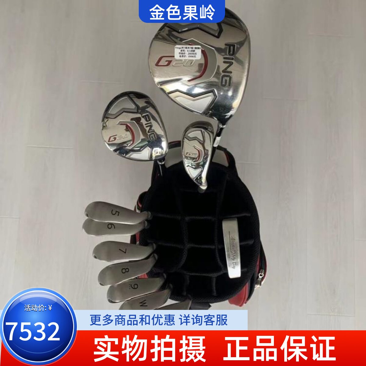 PING高尔夫球杆正品男士套杆