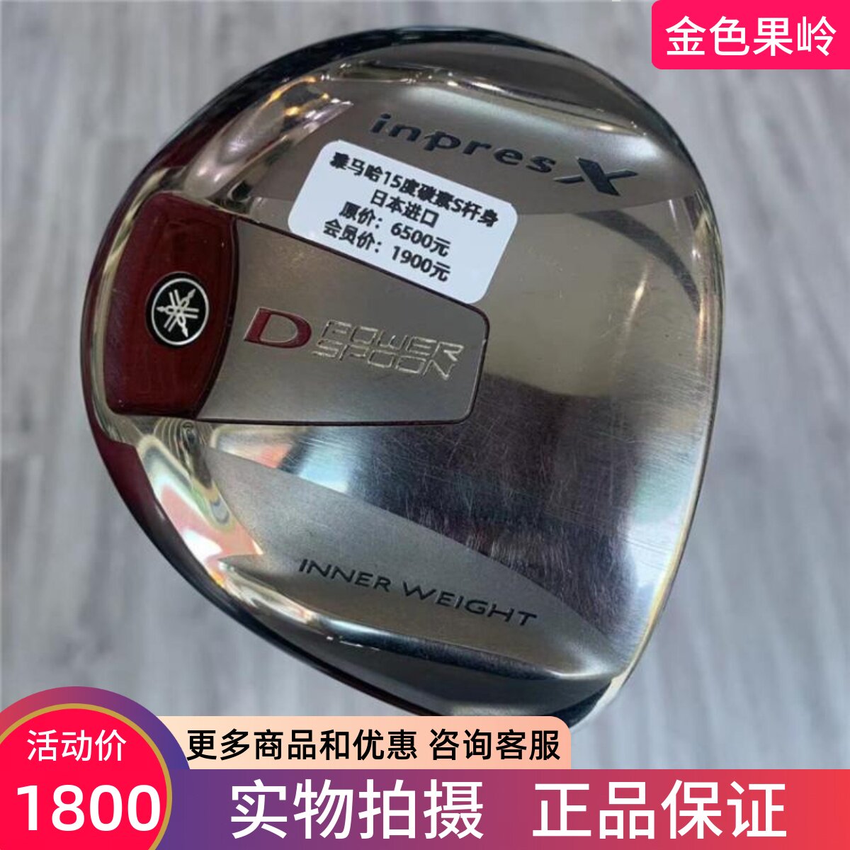 高尔夫球杆正品二手Yamaha