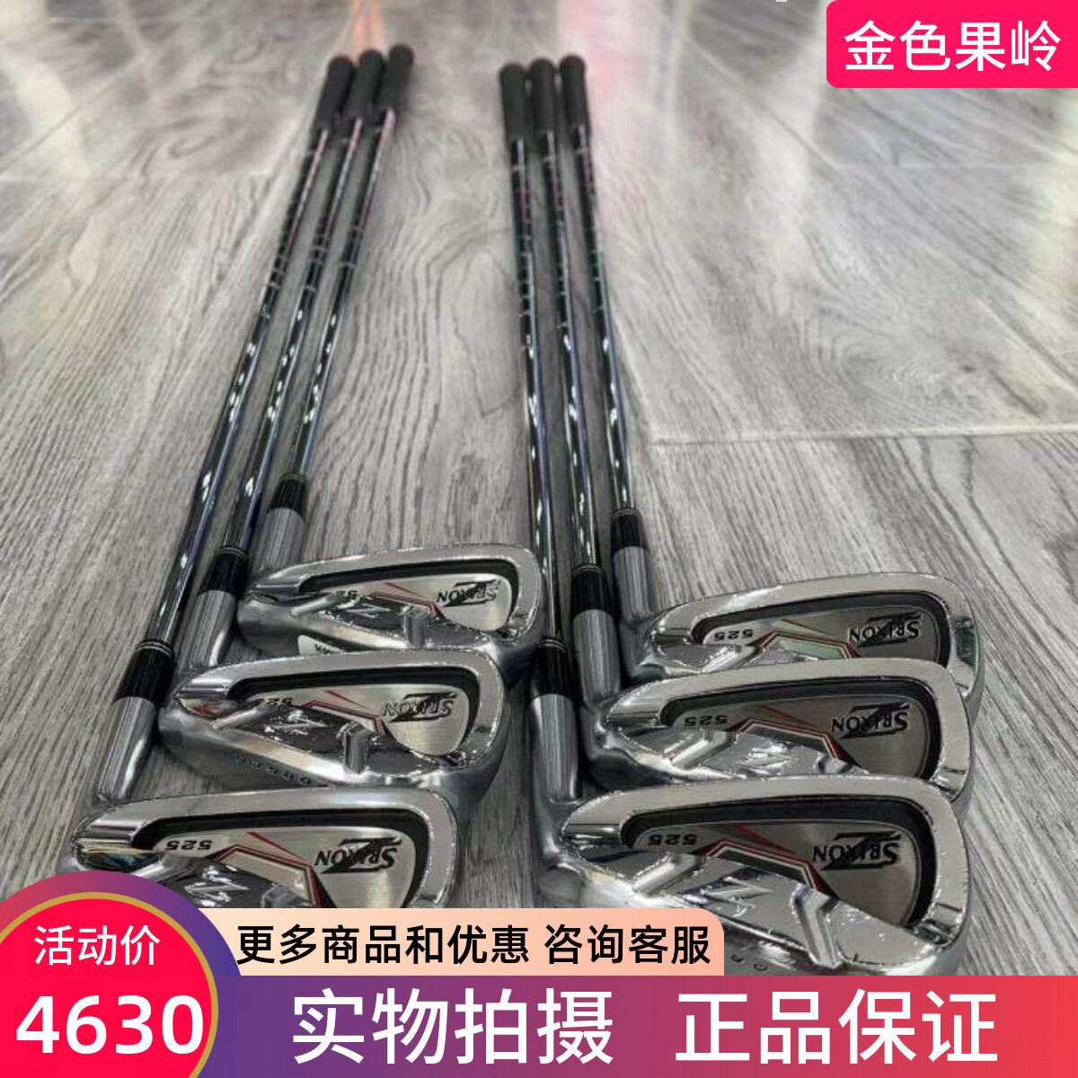 高尔夫球杆 正品85成新SRIXON高尔夫男士铁杆组5-9号铁P杆 钢980S
